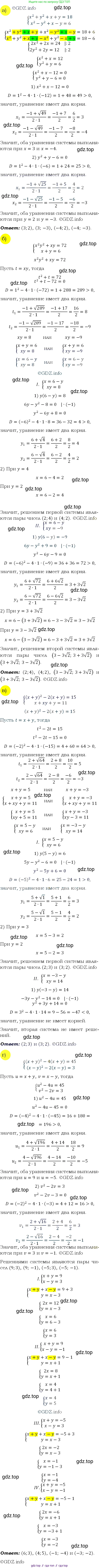 ГДЗ Алгебра, 9 класс Учебник, авторы: Макарычев Юрий Николаевич, Миндюк Нора Григорьевна, Нешков Константин Иванович, Суворова Светлана Борисовна, издательство Просвещение, Москва, 2023, белого цвета, страница 146, номер 501, Решение 4