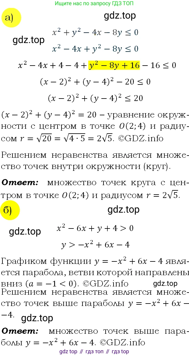 ГДЗ Алгебра, 9 класс Учебник, авторы: Макарычев Юрий Николаевич, Миндюк Нора Григорьевна, Нешков Константин Иванович, Суворова Светлана Борисовна, издательство Просвещение, Москва, 2023, белого цвета, страница 148, номер 518, Решение 4