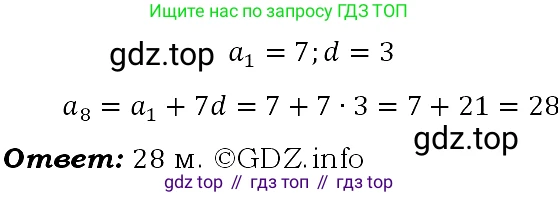 ГДЗ Алгебра, 9 класс Учебник, авторы: Макарычев Юрий Николаевич, Миндюк Нора Григорьевна, Нешков Константин Иванович, Суворова Светлана Борисовна, издательство Просвещение, Москва, 2023, белого цвета, страница 157, номер 547, Решение 4