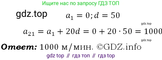 ГДЗ Алгебра, 9 класс Учебник, авторы: Макарычев Юрий Николаевич, Миндюк Нора Григорьевна, Нешков Константин Иванович, Суворова Светлана Борисовна, издательство Просвещение, Москва, 2023, белого цвета, страница 157, номер 548, Решение 4