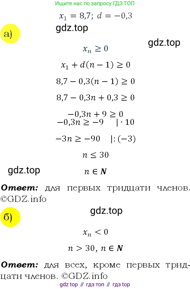 ГДЗ Алгебра, 9 класс Учебник, авторы: Макарычев Юрий Николаевич, Миндюк Нора Григорьевна, Нешков Константин Иванович, Суворова Светлана Борисовна, издательство Просвещение, Москва, 2023, белого цвета, страница 159, номер 559, Решение 4