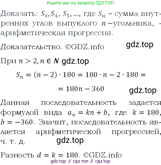 ГДЗ Алгебра, 9 класс Учебник, авторы: Макарычев Юрий Николаевич, Миндюк Нора Григорьевна, Нешков Константин Иванович, Суворова Светлана Борисовна, издательство Просвещение, Москва, 2023, белого цвета, страница 159, номер 564, Решение 4