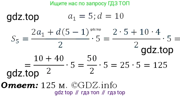 ГДЗ Алгебра, 9 класс Учебник, авторы: Макарычев Юрий Николаевич, Миндюк Нора Григорьевна, Нешков Константин Иванович, Суворова Светлана Борисовна, издательство Просвещение, Москва, 2023, белого цвета, страница 165, номер 580, Решение 4