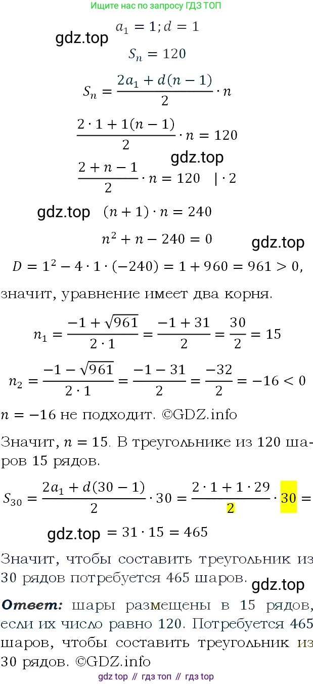 ГДЗ Алгебра, 9 класс Учебник, авторы: Макарычев Юрий Николаевич, Миндюк Нора Григорьевна, Нешков Константин Иванович, Суворова Светлана Борисовна, издательство Просвещение, Москва, 2023, белого цвета, страница 165, номер 582, Решение 4