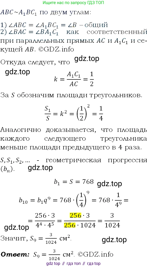 ГДЗ Алгебра, 9 класс Учебник, авторы: Макарычев Юрий Николаевич, Миндюк Нора Григорьевна, Нешков Константин Иванович, Суворова Светлана Борисовна, издательство Просвещение, Москва, 2023, белого цвета, страница 172, номер 595, Решение 4
