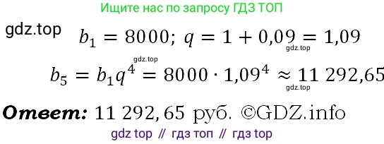ГДЗ Алгебра, 9 класс Учебник, авторы: Макарычев Юрий Николаевич, Миндюк Нора Григорьевна, Нешков Константин Иванович, Суворова Светлана Борисовна, издательство Просвещение, Москва, 2023, белого цвета, страница 172, номер 603, Решение 4