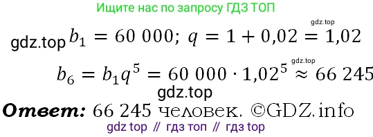 ГДЗ Алгебра, 9 класс Учебник, авторы: Макарычев Юрий Николаевич, Миндюк Нора Григорьевна, Нешков Константин Иванович, Суворова Светлана Борисовна, издательство Просвещение, Москва, 2023, белого цвета, страница 173, номер 604, Решение 4
