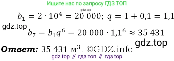 ГДЗ Алгебра, 9 класс Учебник, авторы: Макарычев Юрий Николаевич, Миндюк Нора Григорьевна, Нешков Константин Иванович, Суворова Светлана Борисовна, издательство Просвещение, Москва, 2023, белого цвета, страница 173, номер 606, Решение 4