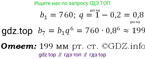 ГДЗ Алгебра, 9 класс Учебник, авторы: Макарычев Юрий Николаевич, Миндюк Нора Григорьевна, Нешков Константин Иванович, Суворова Светлана Борисовна, издательство Просвещение, Москва, 2023, белого цвета, страница 173, номер 607, Решение 4
