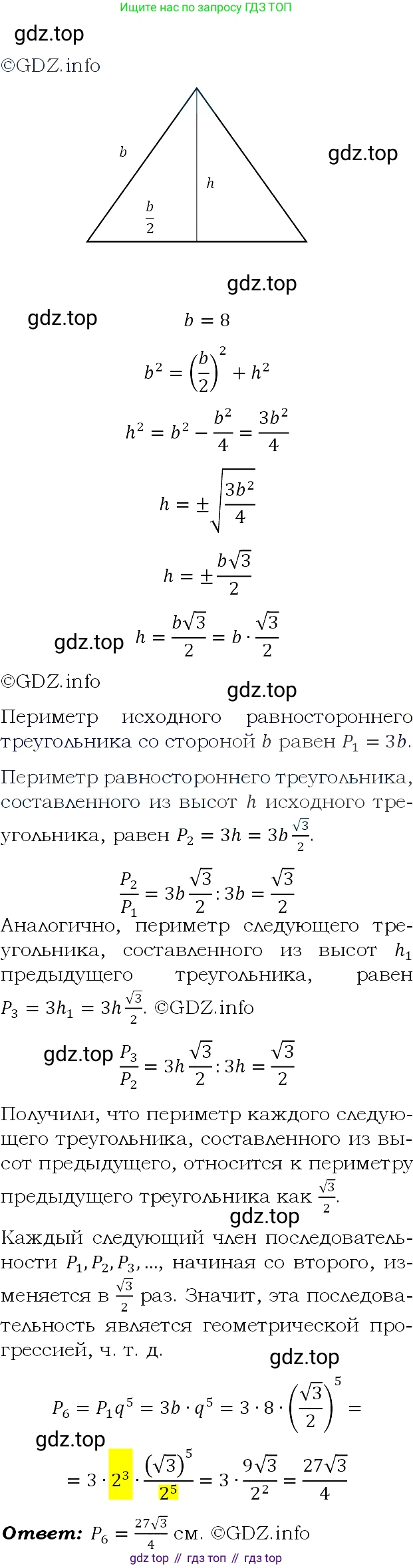 ГДЗ Алгебра, 9 класс Учебник, авторы: Макарычев Юрий Николаевич, Миндюк Нора Григорьевна, Нешков Константин Иванович, Суворова Светлана Борисовна, издательство Просвещение, Москва, 2023, белого цвета, страница 173, номер 608, Решение 4