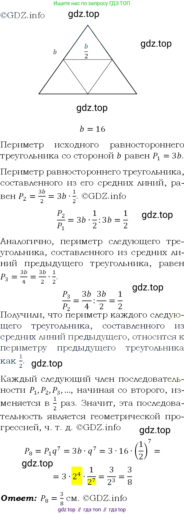 ГДЗ Алгебра, 9 класс Учебник, авторы: Макарычев Юрий Николаевич, Миндюк Нора Григорьевна, Нешков Константин Иванович, Суворова Светлана Борисовна, издательство Просвещение, Москва, 2023, белого цвета, страница 173, номер 609, Решение 4