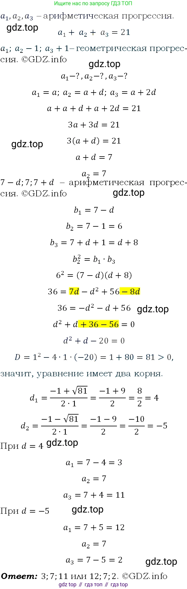 ГДЗ Алгебра, 9 класс Учебник, авторы: Макарычев Юрий Николаевич, Миндюк Нора Григорьевна, Нешков Константин Иванович, Суворова Светлана Борисовна, издательство Просвещение, Москва, 2023, белого цвета, страница 173, номер 610, Решение 4