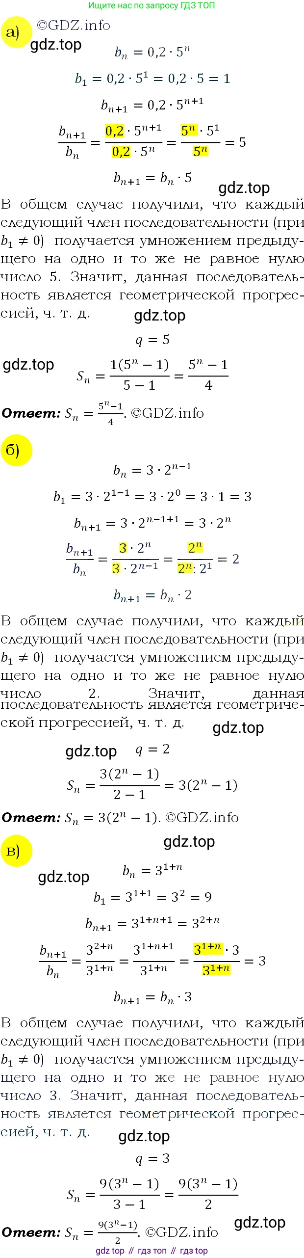 ГДЗ Алгебра, 9 класс Учебник, авторы: Макарычев Юрий Николаевич, Миндюк Нора Григорьевна, Нешков Константин Иванович, Суворова Светлана Борисовна, издательство Просвещение, Москва, 2023, белого цвета, страница 177, номер 618, Решение 4