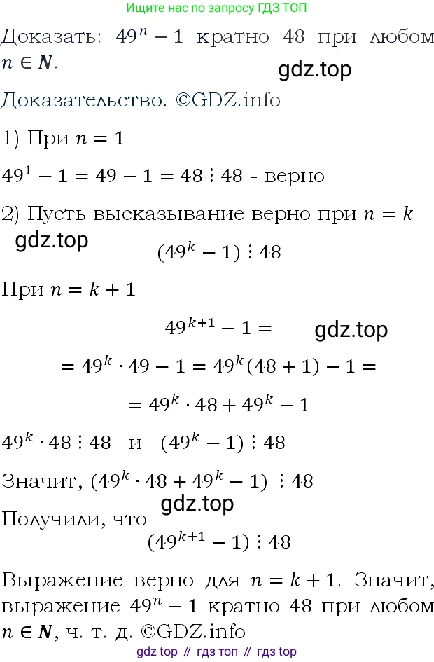 ГДЗ Алгебра, 9 класс Учебник, авторы: Макарычев Юрий Николаевич, Миндюк Нора Григорьевна, Нешков Константин Иванович, Суворова Светлана Борисовна, издательство Просвещение, Москва, 2023, белого цвета, страница 182, номер 635, Решение 4
