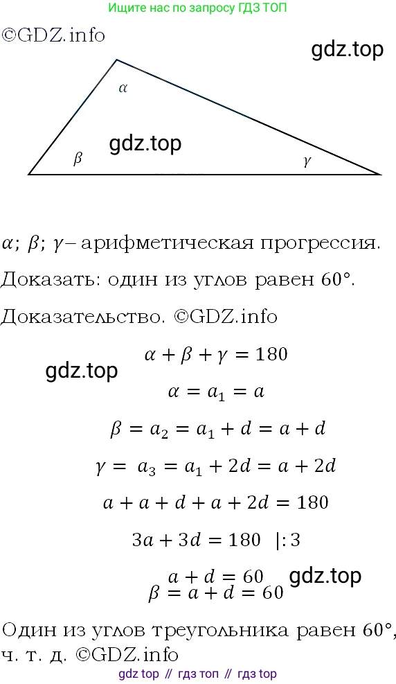 ГДЗ Алгебра, 9 класс Учебник, авторы: Макарычев Юрий Николаевич, Миндюк Нора Григорьевна, Нешков Константин Иванович, Суворова Светлана Борисовна, издательство Просвещение, Москва, 2023, белого цвета, страница 183, номер 642, Решение 4