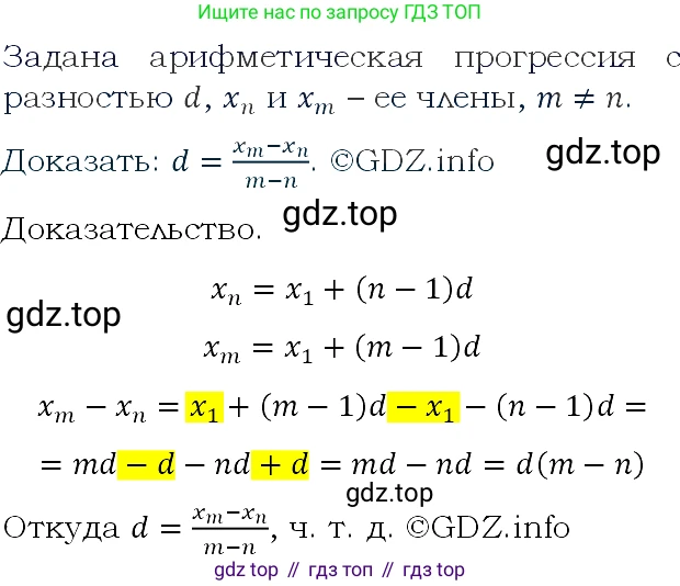 ГДЗ Алгебра, 9 класс Учебник, авторы: Макарычев Юрий Николаевич, Миндюк Нора Григорьевна, Нешков Константин Иванович, Суворова Светлана Борисовна, издательство Просвещение, Москва, 2023, белого цвета, страница 184, номер 649, Решение 4