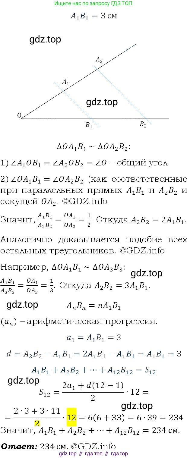 ГДЗ Алгебра, 9 класс Учебник, авторы: Макарычев Юрий Николаевич, Миндюк Нора Григорьевна, Нешков Константин Иванович, Суворова Светлана Борисовна, издательство Просвещение, Москва, 2023, белого цвета, страница 184, номер 653, Решение 4