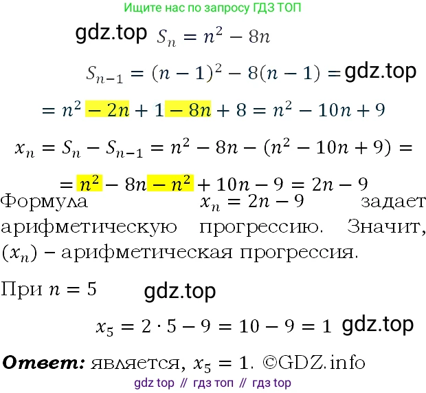 ГДЗ Алгебра, 9 класс Учебник, авторы: Макарычев Юрий Николаевич, Миндюк Нора Григорьевна, Нешков Константин Иванович, Суворова Светлана Борисовна, издательство Просвещение, Москва, 2023, белого цвета, страница 185, номер 666, Решение 4