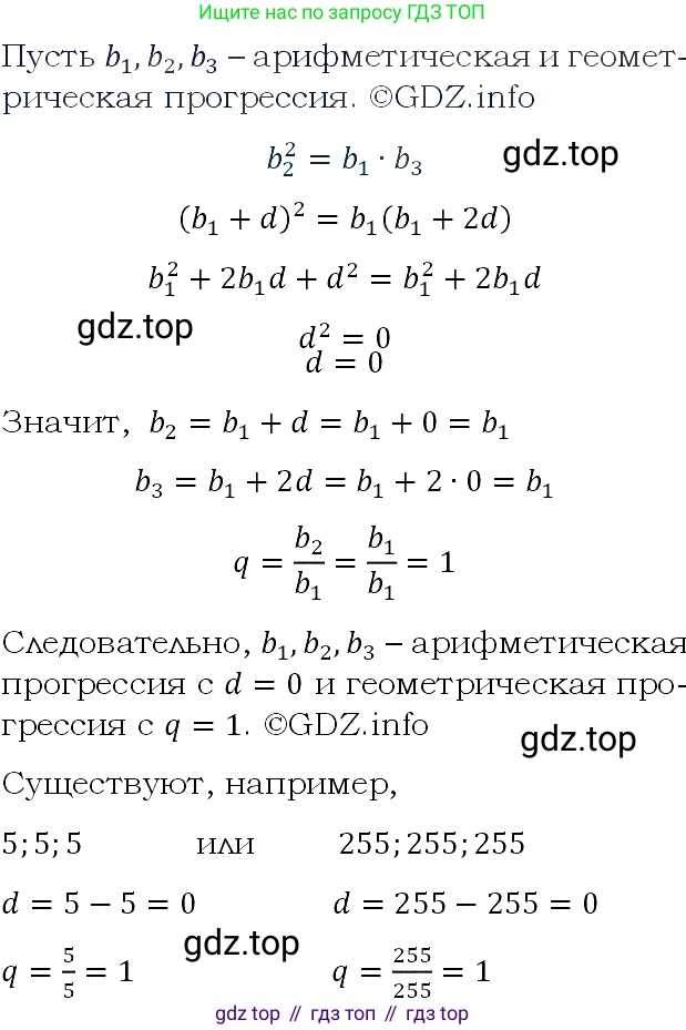 ГДЗ Алгебра, 9 класс Учебник, авторы: Макарычев Юрий Николаевич, Миндюк Нора Григорьевна, Нешков Константин Иванович, Суворова Светлана Борисовна, издательство Просвещение, Москва, 2023, белого цвета, страница 186, номер 670, Решение 4