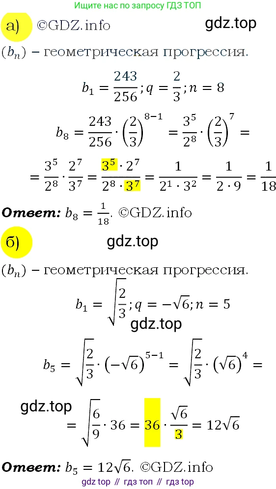 ГДЗ Алгебра, 9 класс Учебник, авторы: Макарычев Юрий Николаевич, Миндюк Нора Григорьевна, Нешков Константин Иванович, Суворова Светлана Борисовна, издательство Просвещение, Москва, 2023, белого цвета, страница 186, номер 672, Решение 4