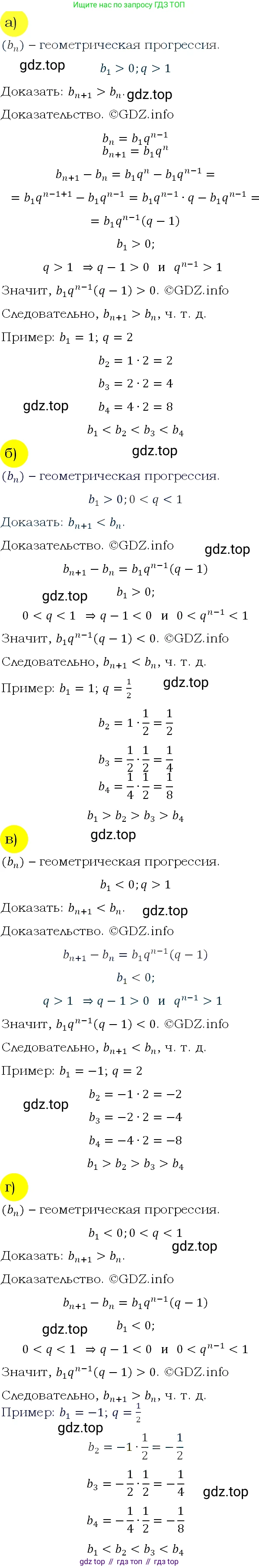 ГДЗ Алгебра, 9 класс Учебник, авторы: Макарычев Юрий Николаевич, Миндюк Нора Григорьевна, Нешков Константин Иванович, Суворова Светлана Борисовна, издательство Просвещение, Москва, 2023, белого цвета, страница 186, номер 674, Решение 4