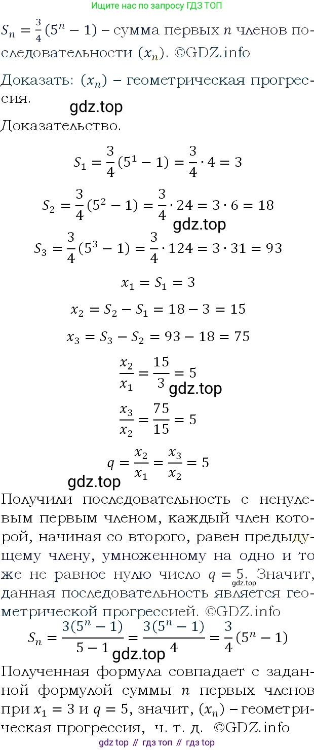 ГДЗ Алгебра, 9 класс Учебник, авторы: Макарычев Юрий Николаевич, Миндюк Нора Григорьевна, Нешков Константин Иванович, Суворова Светлана Борисовна, издательство Просвещение, Москва, 2023, белого цвета, страница 187, номер 678, Решение 4