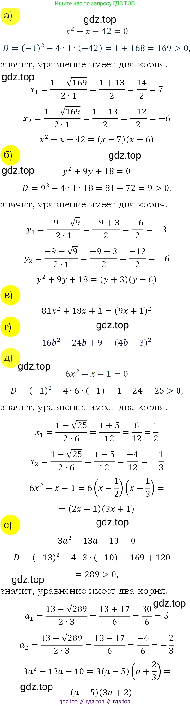 ГДЗ Алгебра, 9 класс Учебник, авторы: Макарычев Юрий Николаевич, Миндюк Нора Григорьевна, Нешков Константин Иванович, Суворова Светлана Борисовна, издательство Просвещение, Москва, 2023, белого цвета, страница 191, номер 704, Решение 4