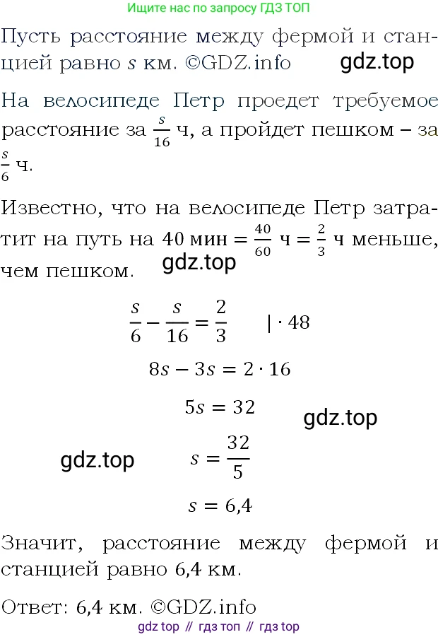 ГДЗ Алгебра, 9 класс Учебник, авторы: Макарычев Юрий Николаевич, Миндюк Нора Григорьевна, Нешков Константин Иванович, Суворова Светлана Борисовна, издательство Просвещение, Москва, 2023, белого цвета, страница 194, номер 723, Решение 4