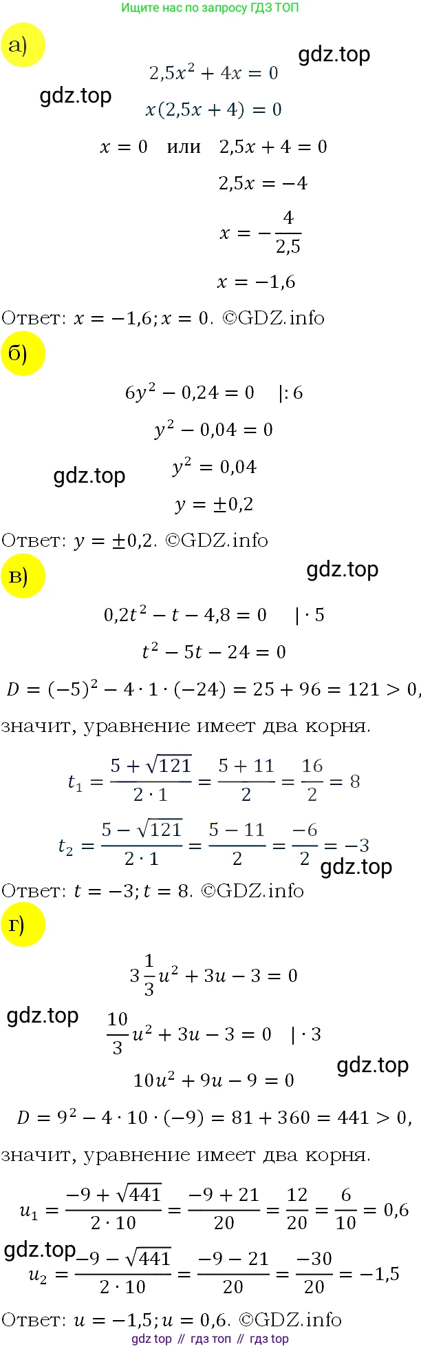 ГДЗ Алгебра, 9 класс Учебник, авторы: Макарычев Юрий Николаевич, Миндюк Нора Григорьевна, Нешков Константин Иванович, Суворова Светлана Борисовна, издательство Просвещение, Москва, 2023, белого цвета, страница 194, номер 728, Решение 4