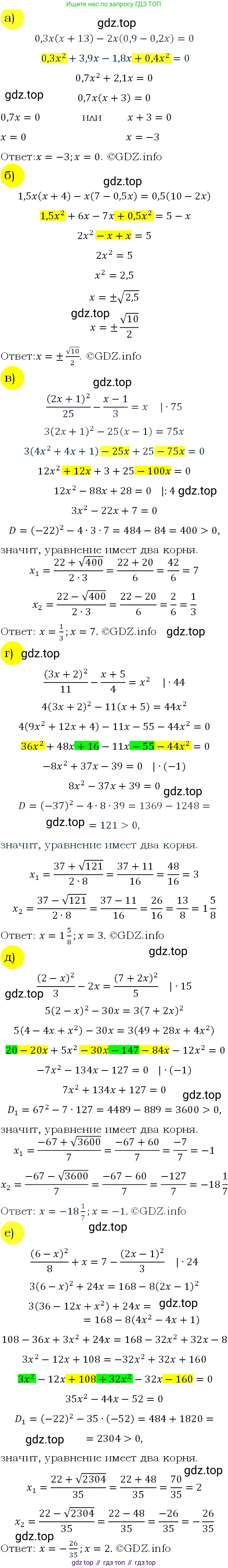ГДЗ Алгебра, 9 класс Учебник, авторы: Макарычев Юрий Николаевич, Миндюк Нора Григорьевна, Нешков Константин Иванович, Суворова Светлана Борисовна, издательство Просвещение, Москва, 2023, белого цвета, страница 195, номер 732, Решение 4