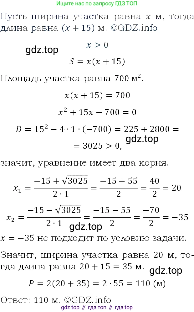 ГДЗ Алгебра, 9 класс Учебник, авторы: Макарычев Юрий Николаевич, Миндюк Нора Григорьевна, Нешков Константин Иванович, Суворова Светлана Борисовна, издательство Просвещение, Москва, 2023, белого цвета, страница 195, номер 733, Решение 4