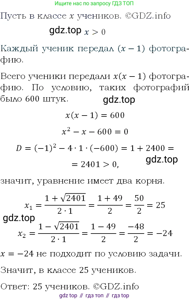 ГДЗ Алгебра, 9 класс Учебник, авторы: Макарычев Юрий Николаевич, Миндюк Нора Григорьевна, Нешков Константин Иванович, Суворова Светлана Борисовна, издательство Просвещение, Москва, 2023, белого цвета, страница 195, номер 734, Решение 4