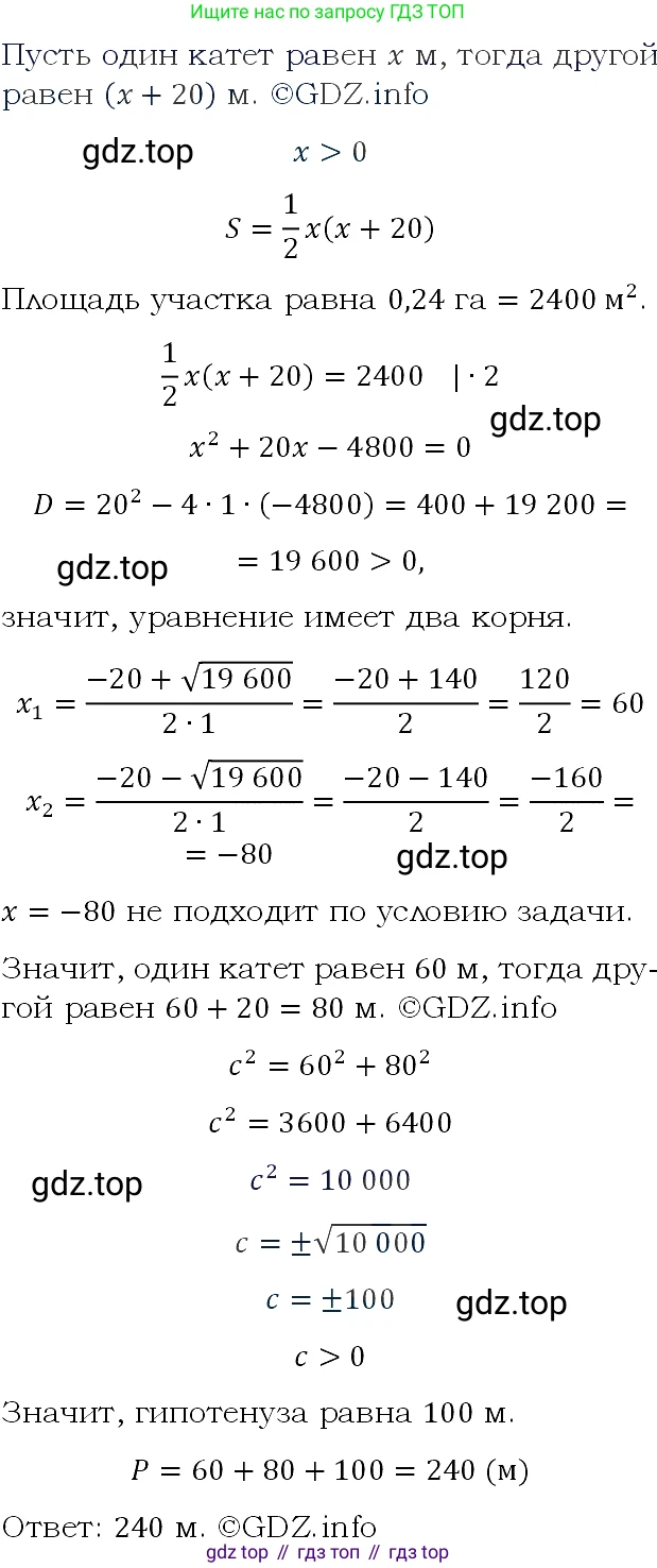 ГДЗ Алгебра, 9 класс Учебник, авторы: Макарычев Юрий Николаевич, Миндюк Нора Григорьевна, Нешков Константин Иванович, Суворова Светлана Борисовна, издательство Просвещение, Москва, 2023, белого цвета, страница 195, номер 736, Решение 4