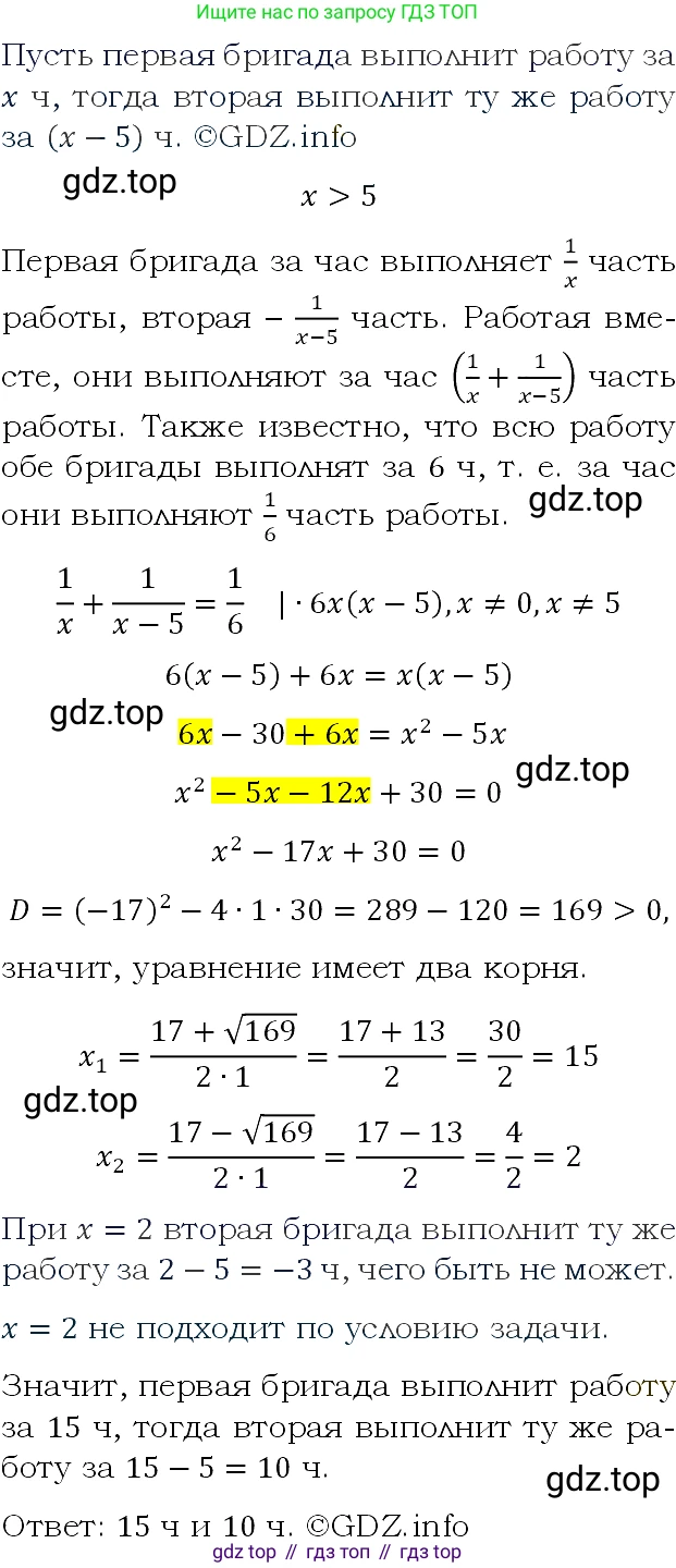 ГДЗ Алгебра, 9 класс Учебник, авторы: Макарычев Юрий Николаевич, Миндюк Нора Григорьевна, Нешков Константин Иванович, Суворова Светлана Борисовна, издательство Просвещение, Москва, 2023, белого цвета, страница 196, номер 738, Решение 4