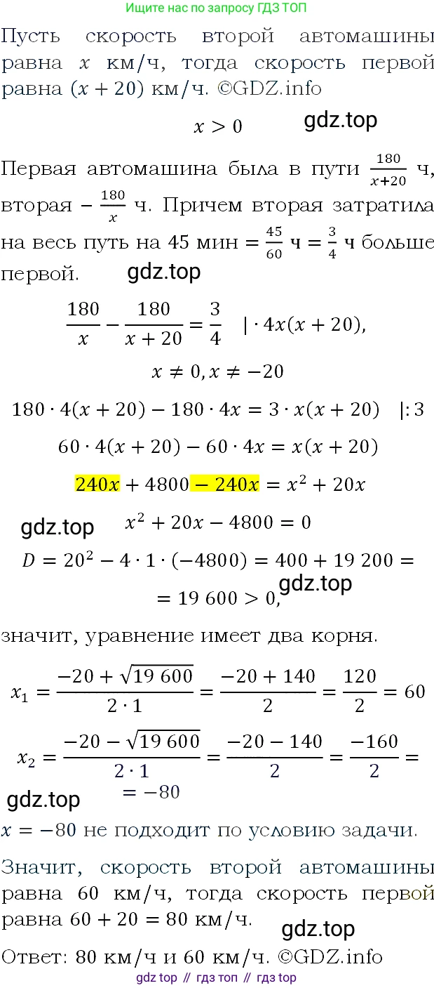 ГДЗ Алгебра, 9 класс Учебник, авторы: Макарычев Юрий Николаевич, Миндюк Нора Григорьевна, Нешков Константин Иванович, Суворова Светлана Борисовна, издательство Просвещение, Москва, 2023, белого цвета, страница 196, номер 739, Решение 4