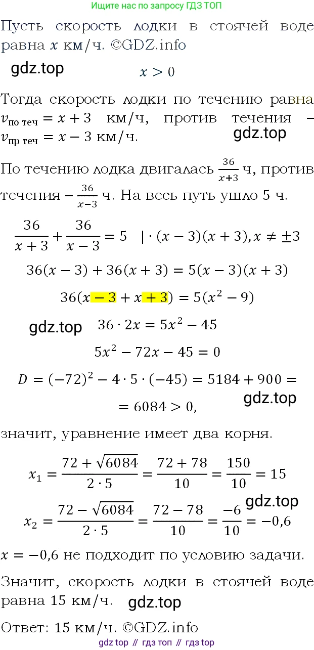 ГДЗ Алгебра, 9 класс Учебник, авторы: Макарычев Юрий Николаевич, Миндюк Нора Григорьевна, Нешков Константин Иванович, Суворова Светлана Борисовна, издательство Просвещение, Москва, 2023, белого цвета, страница 196, номер 740, Решение 4