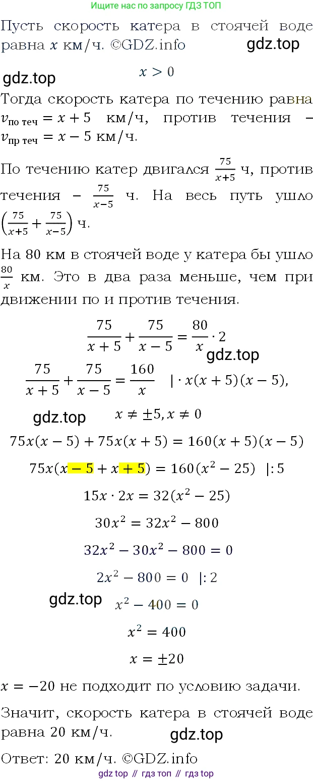 ГДЗ Алгебра, 9 класс Учебник, авторы: Макарычев Юрий Николаевич, Миндюк Нора Григорьевна, Нешков Константин Иванович, Суворова Светлана Борисовна, издательство Просвещение, Москва, 2023, белого цвета, страница 196, номер 742, Решение 4
