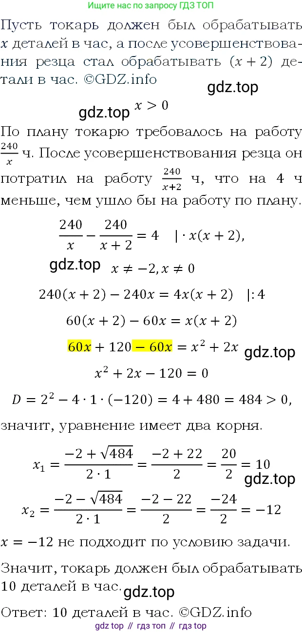 ГДЗ Алгебра, 9 класс Учебник, авторы: Макарычев Юрий Николаевич, Миндюк Нора Григорьевна, Нешков Константин Иванович, Суворова Светлана Борисовна, издательство Просвещение, Москва, 2023, белого цвета, страница 196, номер 743, Решение 4