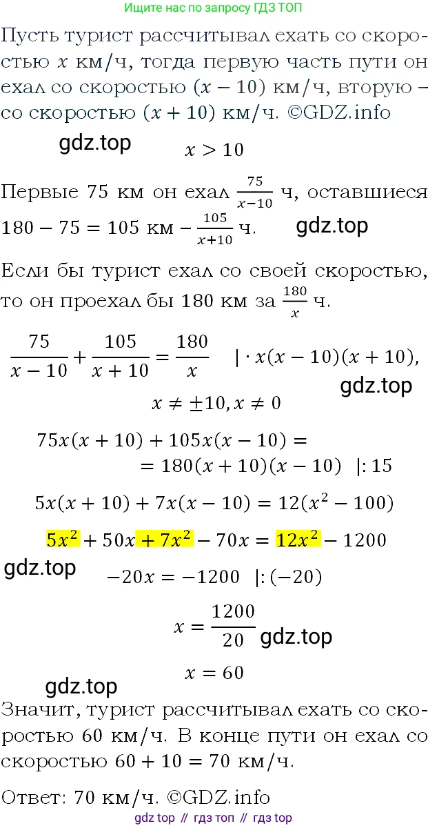 ГДЗ Алгебра, 9 класс Учебник, авторы: Макарычев Юрий Николаевич, Миндюк Нора Григорьевна, Нешков Константин Иванович, Суворова Светлана Борисовна, издательство Просвещение, Москва, 2023, белого цвета, страница 197, номер 745, Решение 4