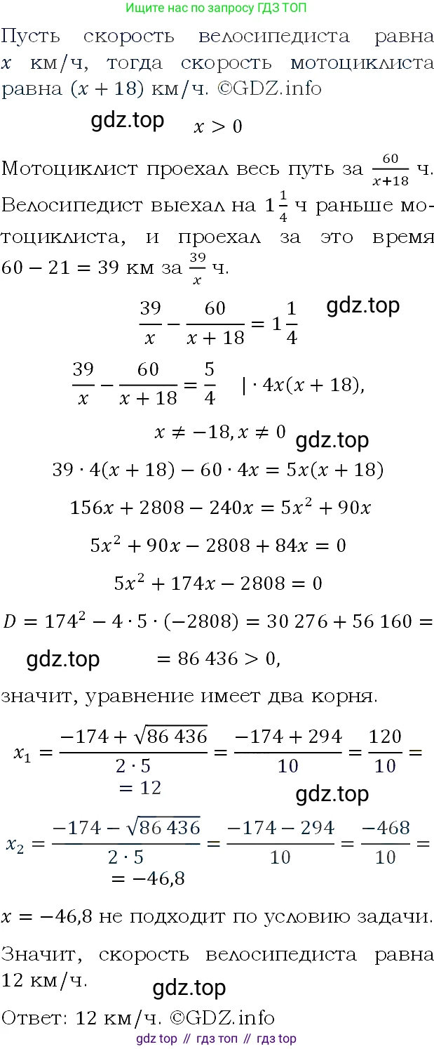 ГДЗ Алгебра, 9 класс Учебник, авторы: Макарычев Юрий Николаевич, Миндюк Нора Григорьевна, Нешков Константин Иванович, Суворова Светлана Борисовна, издательство Просвещение, Москва, 2023, белого цвета, страница 197, номер 746, Решение 4