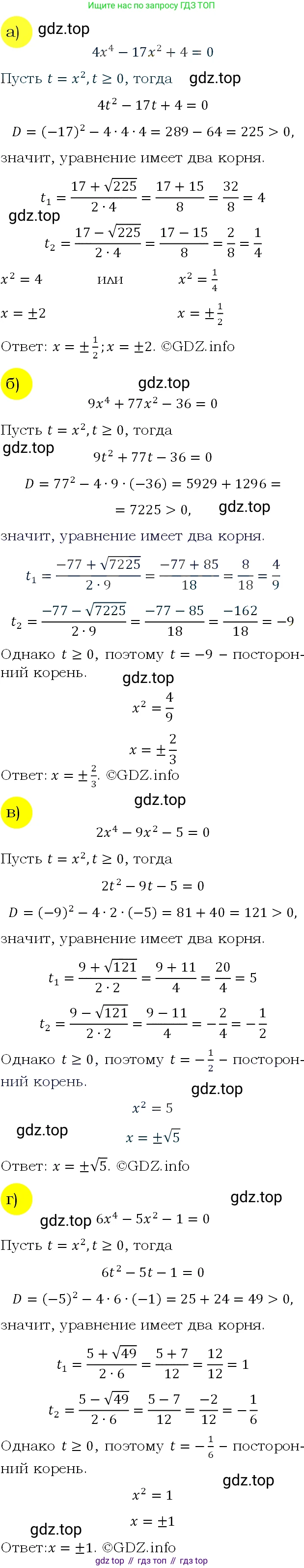 ГДЗ Алгебра, 9 класс Учебник, авторы: Макарычев Юрий Николаевич, Миндюк Нора Григорьевна, Нешков Константин Иванович, Суворова Светлана Борисовна, издательство Просвещение, Москва, 2023, белого цвета, страница 197, номер 748, Решение 4