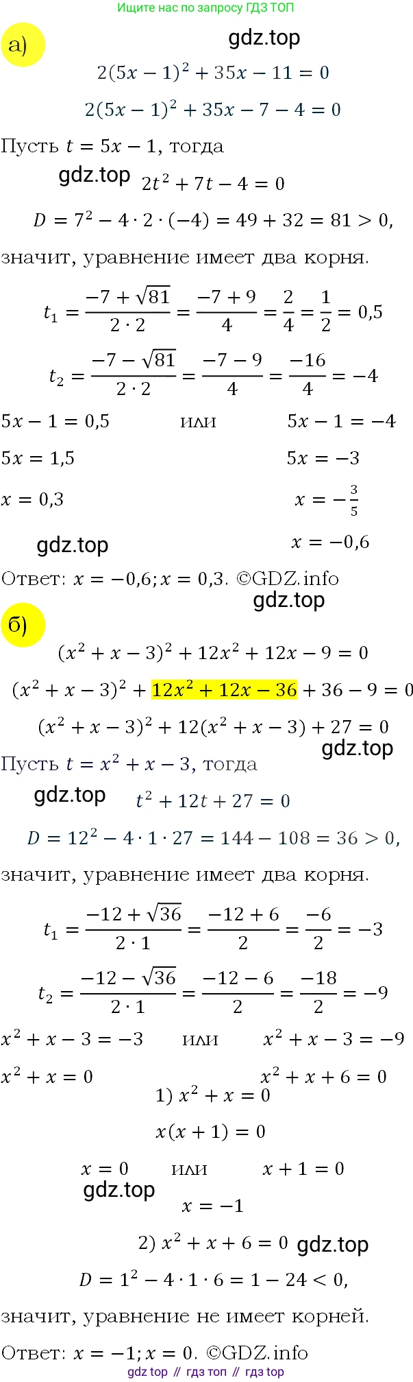 ГДЗ Алгебра, 9 класс Учебник, авторы: Макарычев Юрий Николаевич, Миндюк Нора Григорьевна, Нешков Константин Иванович, Суворова Светлана Борисовна, издательство Просвещение, Москва, 2023, белого цвета, страница 197, номер 749, Решение 4