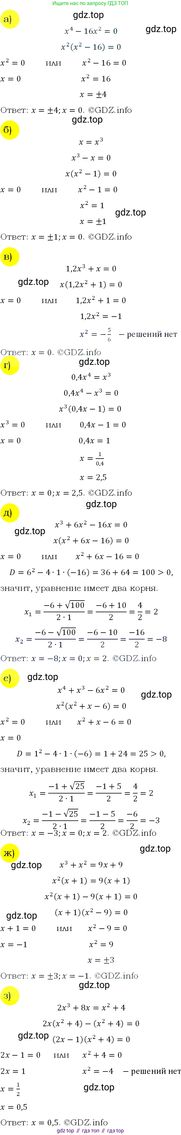 ГДЗ Алгебра, 9 класс Учебник, авторы: Макарычев Юрий Николаевич, Миндюк Нора Григорьевна, Нешков Константин Иванович, Суворова Светлана Борисовна, издательство Просвещение, Москва, 2023, белого цвета, страница 197, номер 750, Решение 4