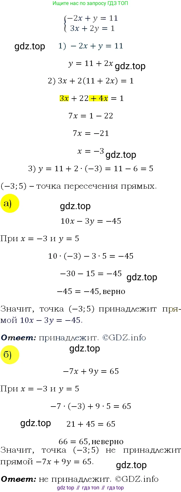 ГДЗ Алгебра, 9 класс Учебник, авторы: Макарычев Юрий Николаевич, Миндюк Нора Григорьевна, Нешков Константин Иванович, Суворова Светлана Борисовна, издательство Просвещение, Москва, 2023, белого цвета, страница 198, номер 759, Решение 4