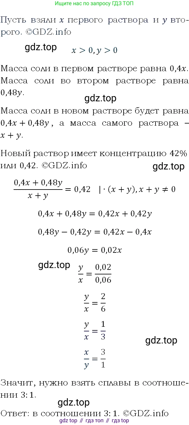 ГДЗ Алгебра, 9 класс Учебник, авторы: Макарычев Юрий Николаевич, Миндюк Нора Григорьевна, Нешков Константин Иванович, Суворова Светлана Борисовна, издательство Просвещение, Москва, 2023, белого цвета, страница 199, номер 768, Решение 4