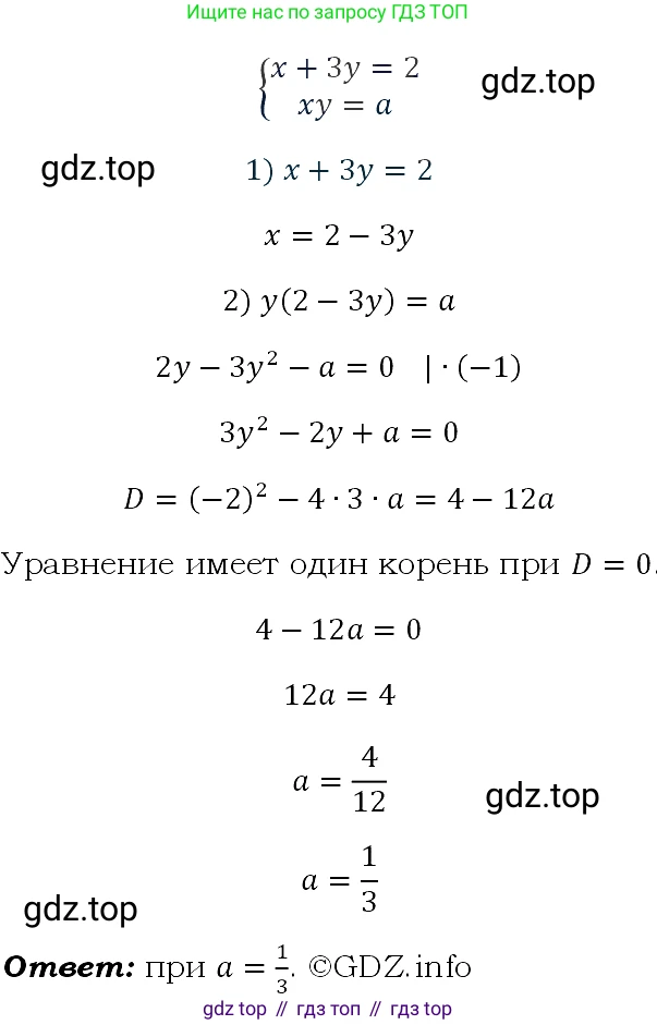 ГДЗ Алгебра, 9 класс Учебник, авторы: Макарычев Юрий Николаевич, Миндюк Нора Григорьевна, Нешков Константин Иванович, Суворова Светлана Борисовна, издательство Просвещение, Москва, 2023, белого цвета, страница 200, номер 775, Решение 4