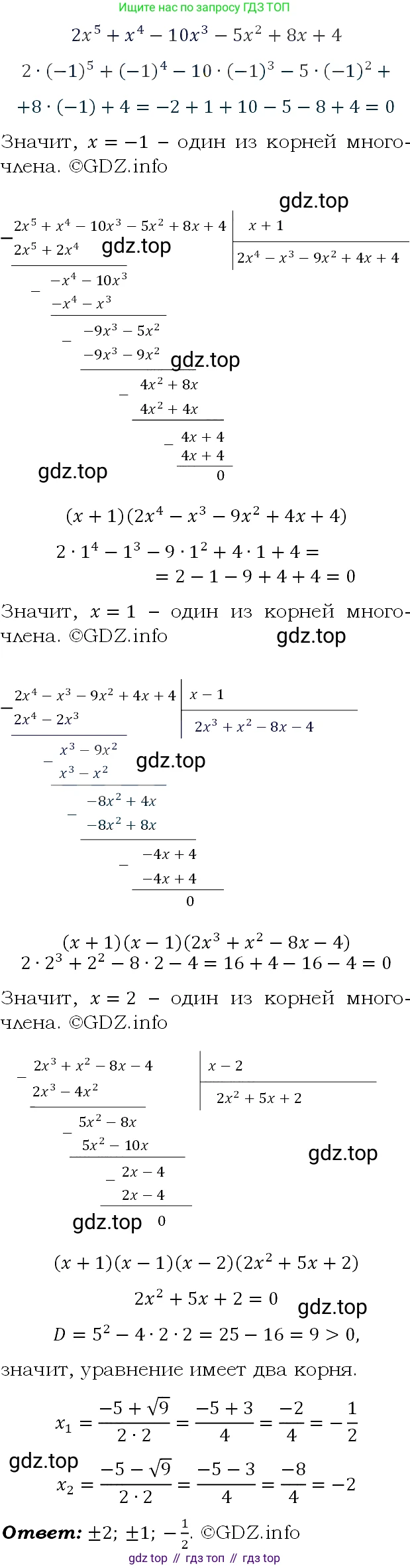 ГДЗ Алгебра, 9 класс Учебник, авторы: Макарычев Юрий Николаевич, Миндюк Нора Григорьевна, Нешков Константин Иванович, Суворова Светлана Борисовна, издательство Просвещение, Москва, 2023, белого цвета, страница 209, номер 836, Решение 4