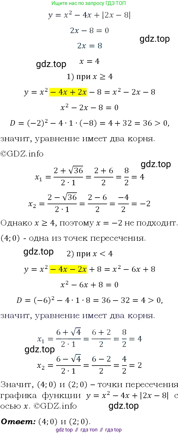 ГДЗ Алгебра, 9 класс Учебник, авторы: Макарычев Юрий Николаевич, Миндюк Нора Григорьевна, Нешков Константин Иванович, Суворова Светлана Борисовна, издательство Просвещение, Москва, 2023, белого цвета, страница 209, номер 842, Решение 4