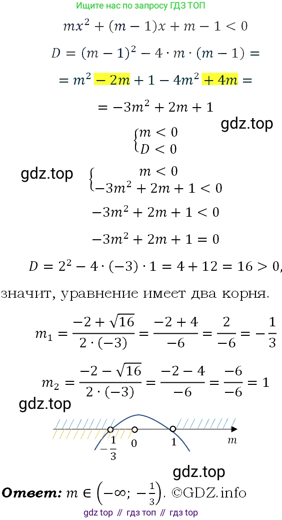 ГДЗ Алгебра, 9 класс Учебник, авторы: Макарычев Юрий Николаевич, Миндюк Нора Григорьевна, Нешков Константин Иванович, Суворова Светлана Борисовна, издательство Просвещение, Москва, 2023, белого цвета, страница 209, номер 845, Решение 4
