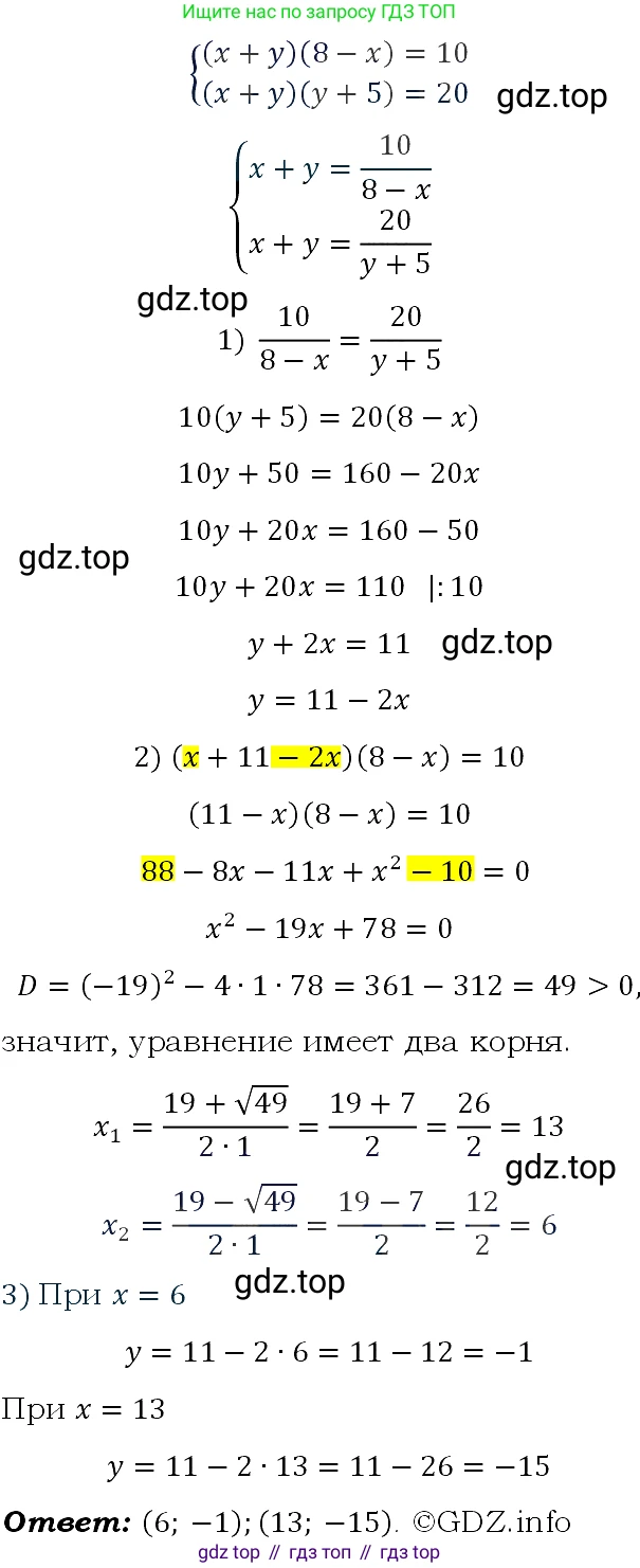 ГДЗ Алгебра, 9 класс Учебник, авторы: Макарычев Юрий Николаевич, Миндюк Нора Григорьевна, Нешков Константин Иванович, Суворова Светлана Борисовна, издательство Просвещение, Москва, 2023, белого цвета, страница 210, номер 851, Решение 4